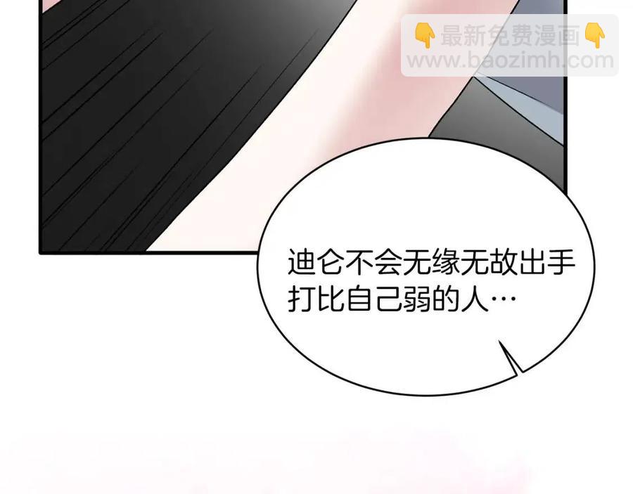 第49话 步步为营173