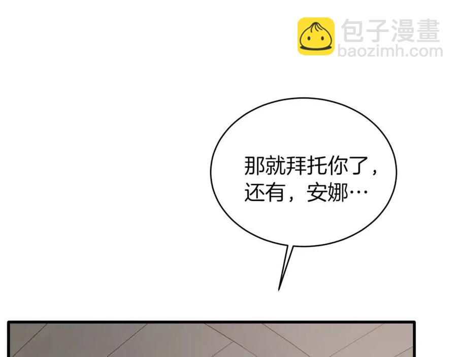 第49话 步步为营22