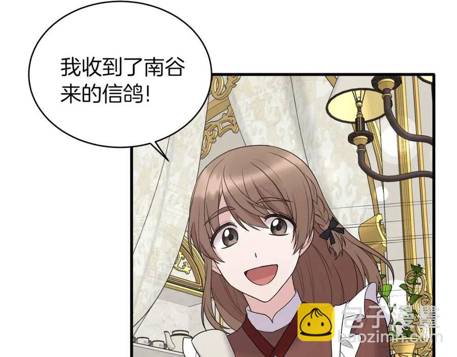 第49话 步步为营83