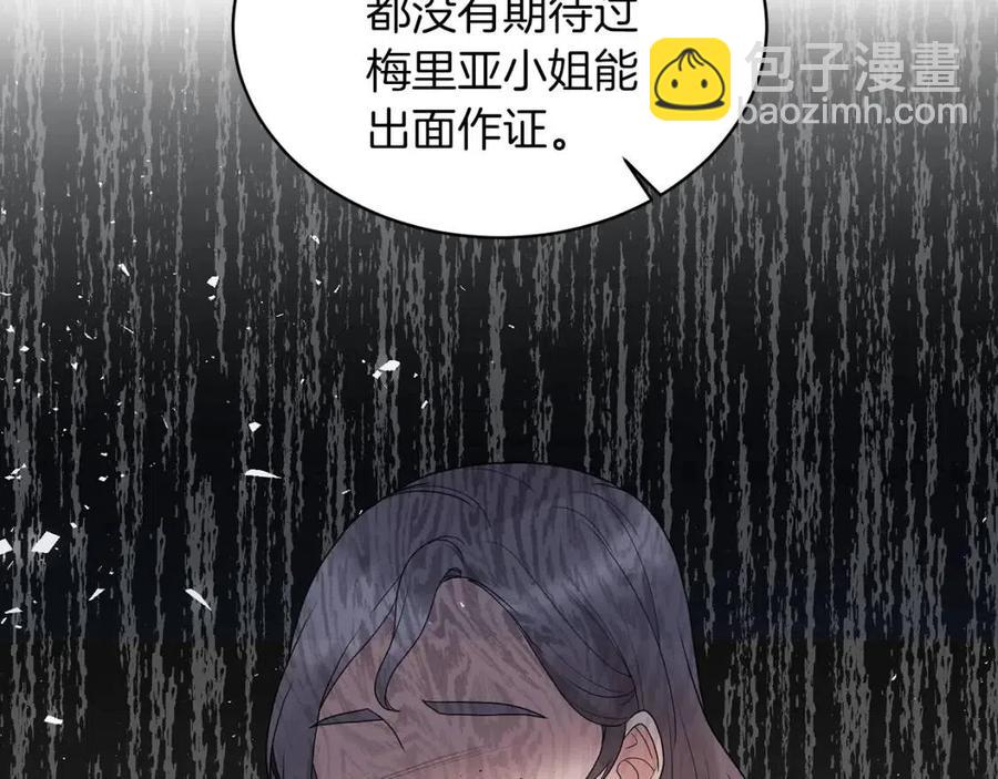 第51话 姐妹齐心101