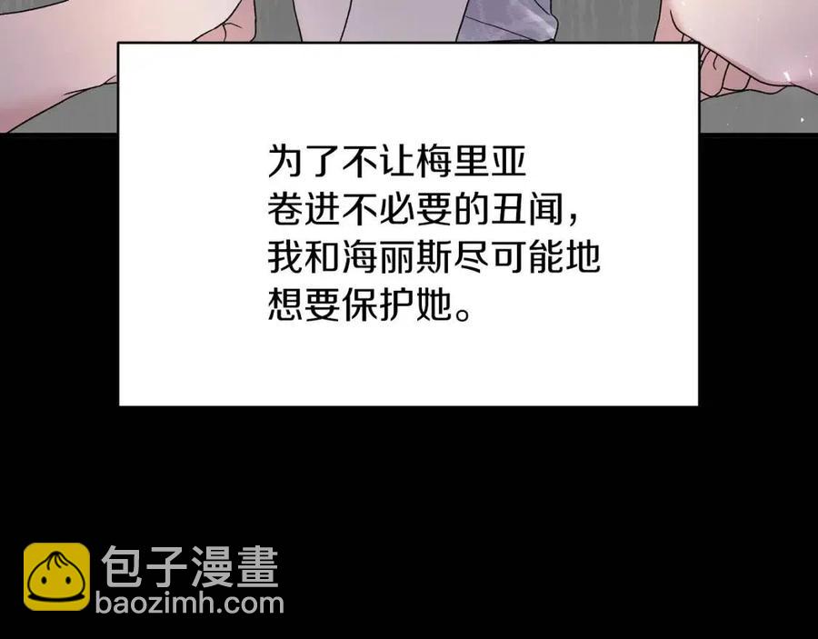 第51话 姐妹齐心107