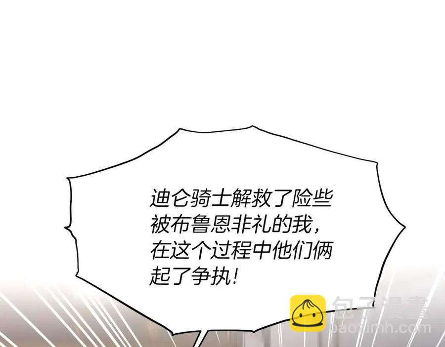 第51话 姐妹齐心11