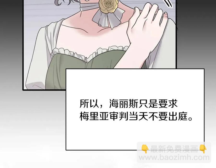 第51话 姐妹齐心110