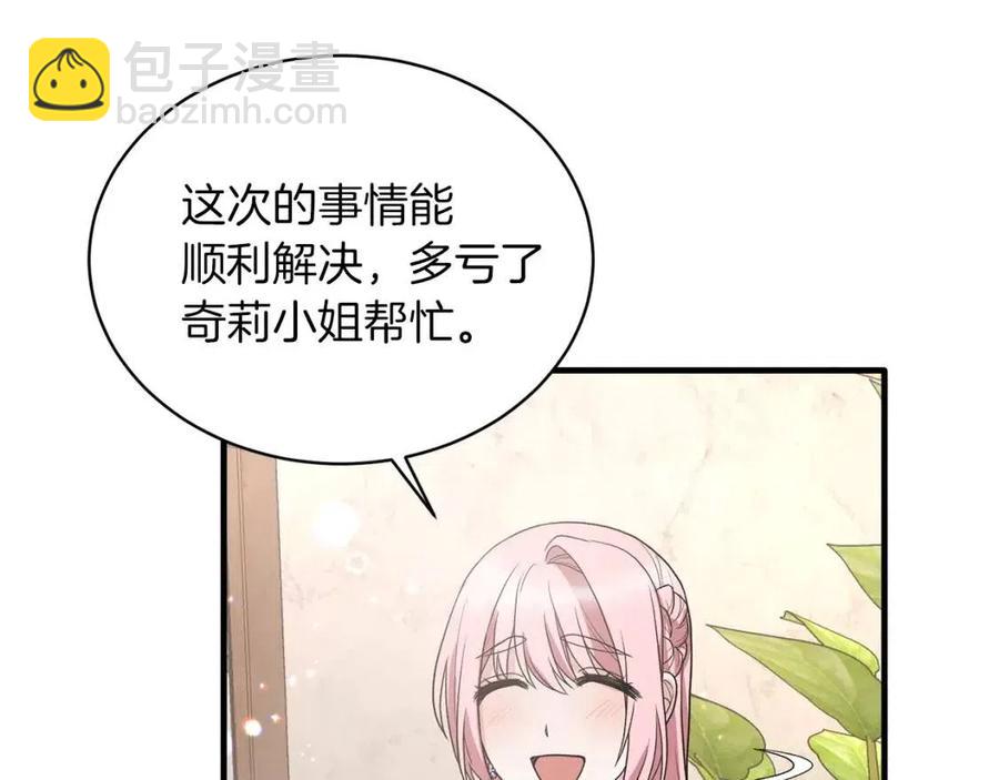 第51话 姐妹齐心126