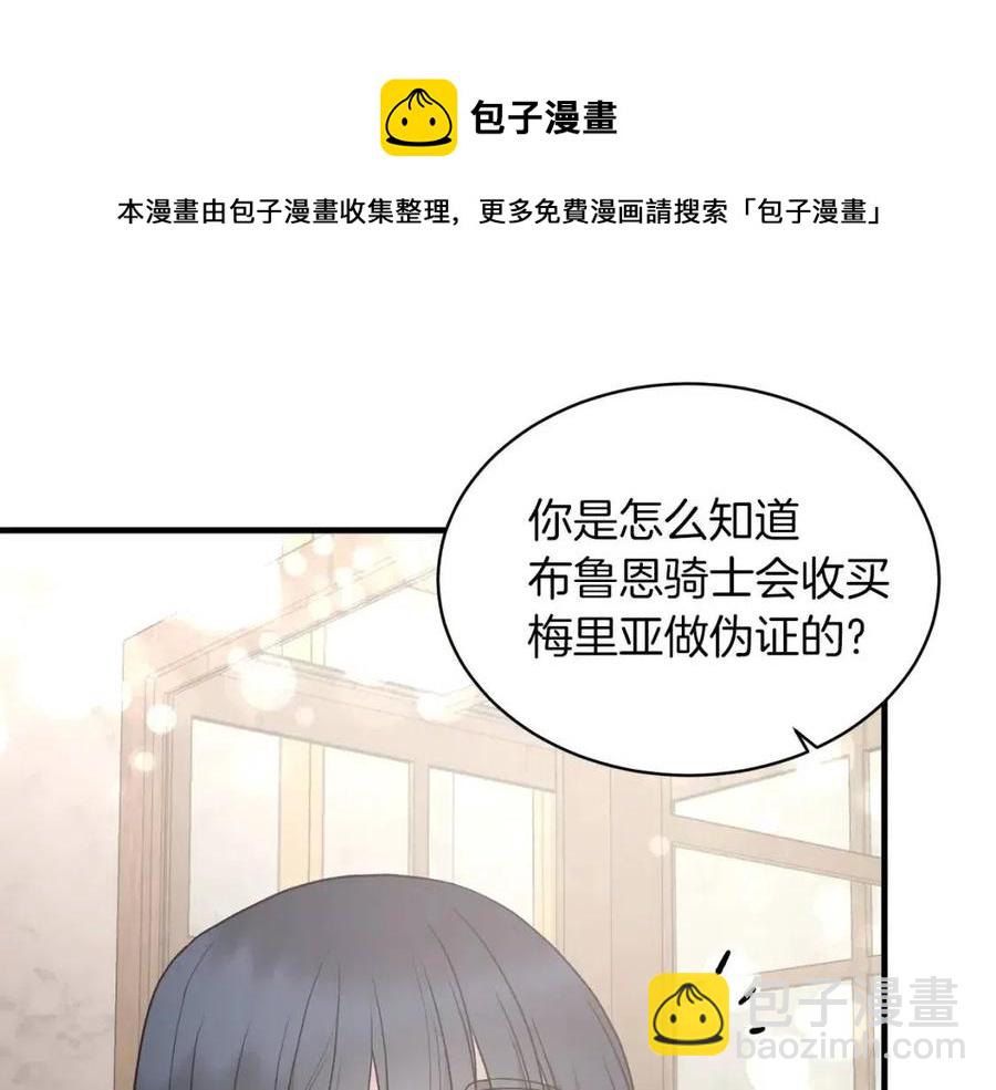 第51话 姐妹齐心128