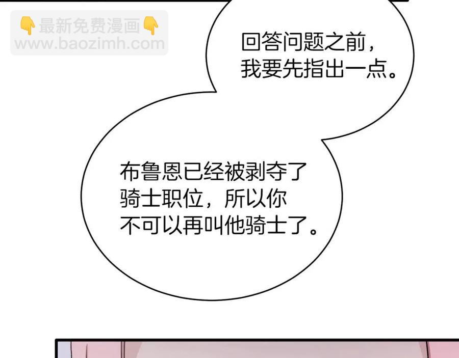 第51话 姐妹齐心130