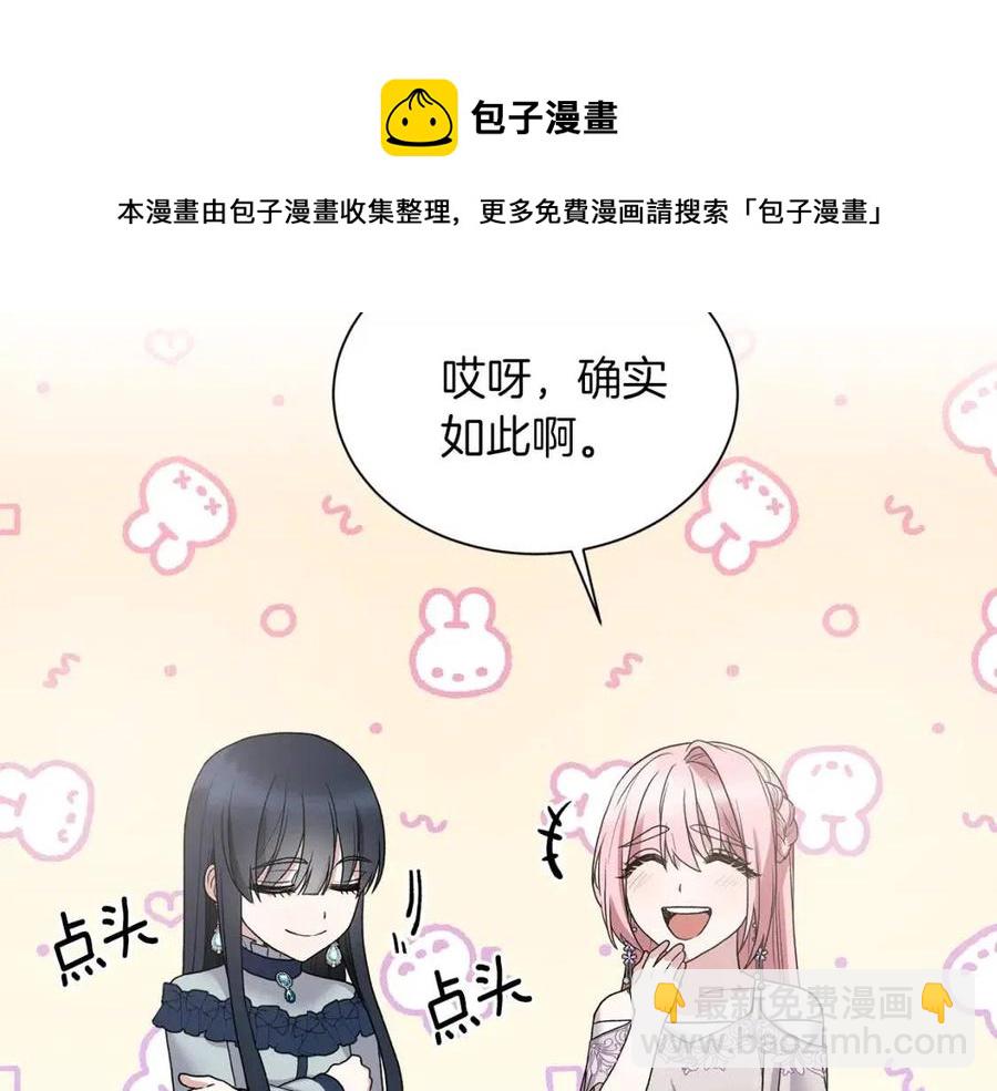 第51话 姐妹齐心132