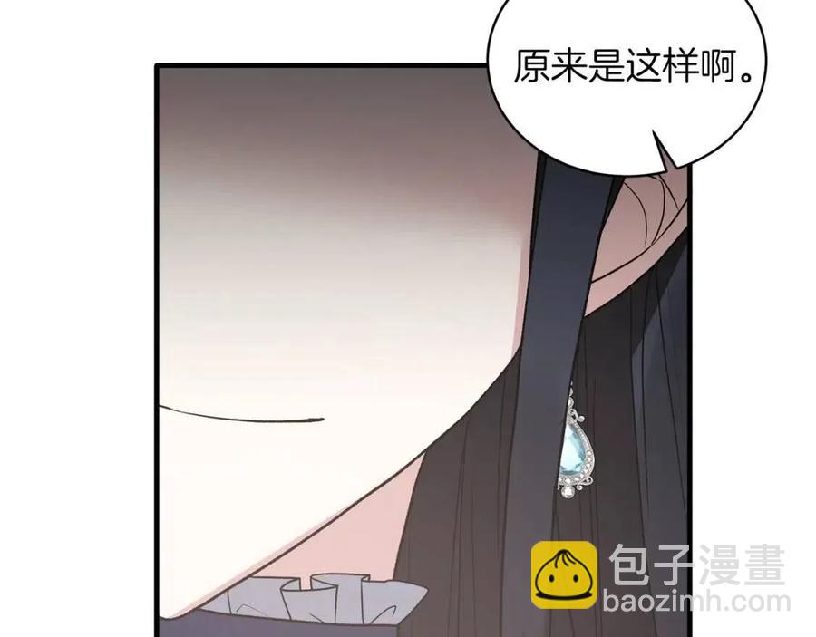 第51话 姐妹齐心137