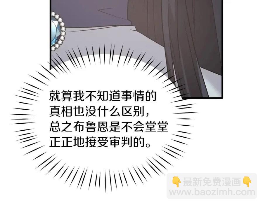 第51话 姐妹齐心138
