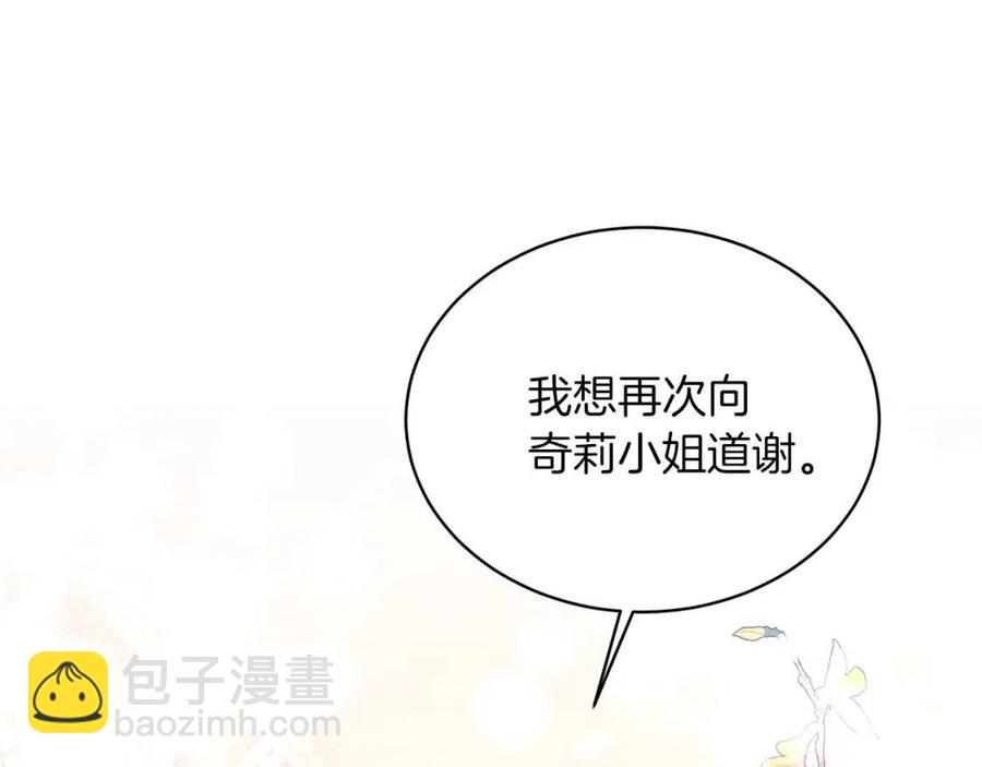 第51话 姐妹齐心143