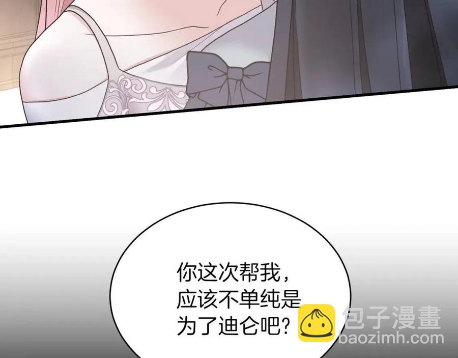 第51话 姐妹齐心149