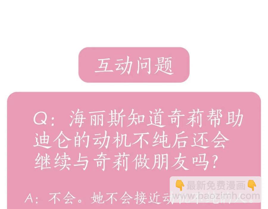 第51话 姐妹齐心165