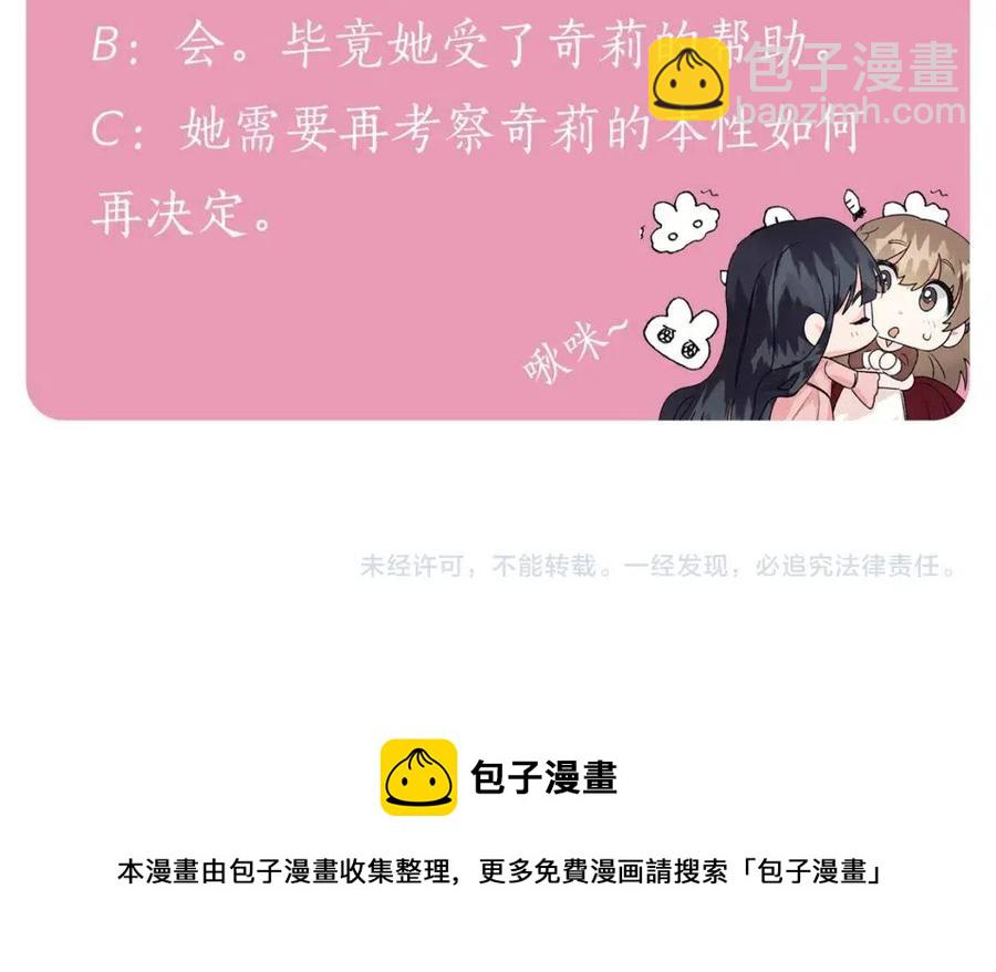 第51话 姐妹齐心166