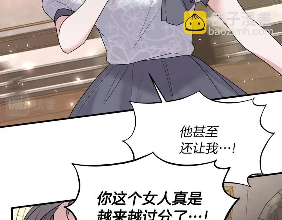 第51话 姐妹齐心19