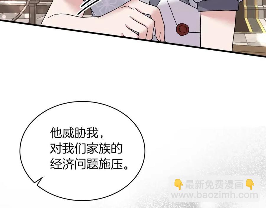 第51话 姐妹齐心30