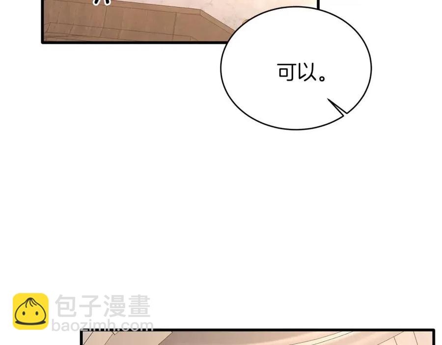第51话 姐妹齐心34