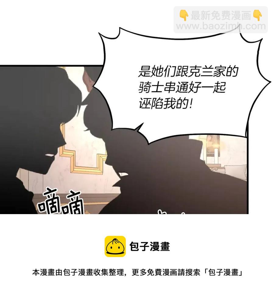 第51话 姐妹齐心56