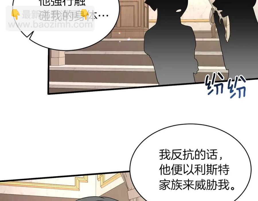 第51话 姐妹齐心6