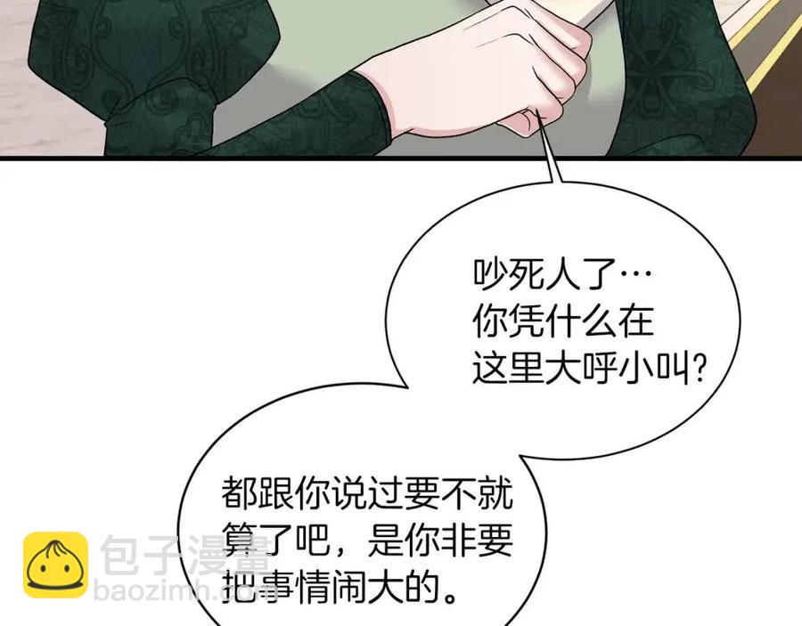 第51话 姐妹齐心71