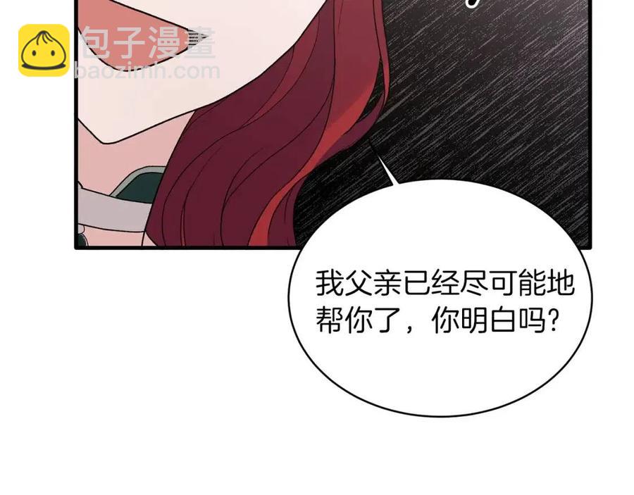 第51话 姐妹齐心73