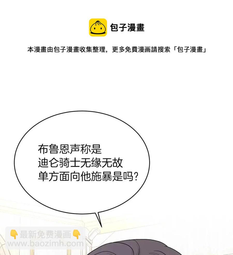 第51话 姐妹齐心8