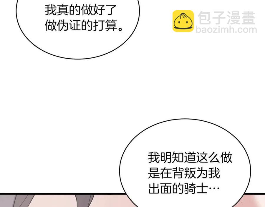 第51话 姐妹齐心91