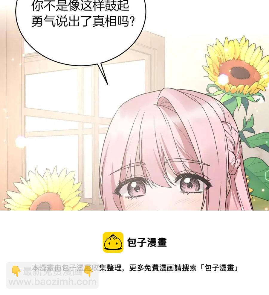 第51话 姐妹齐心96