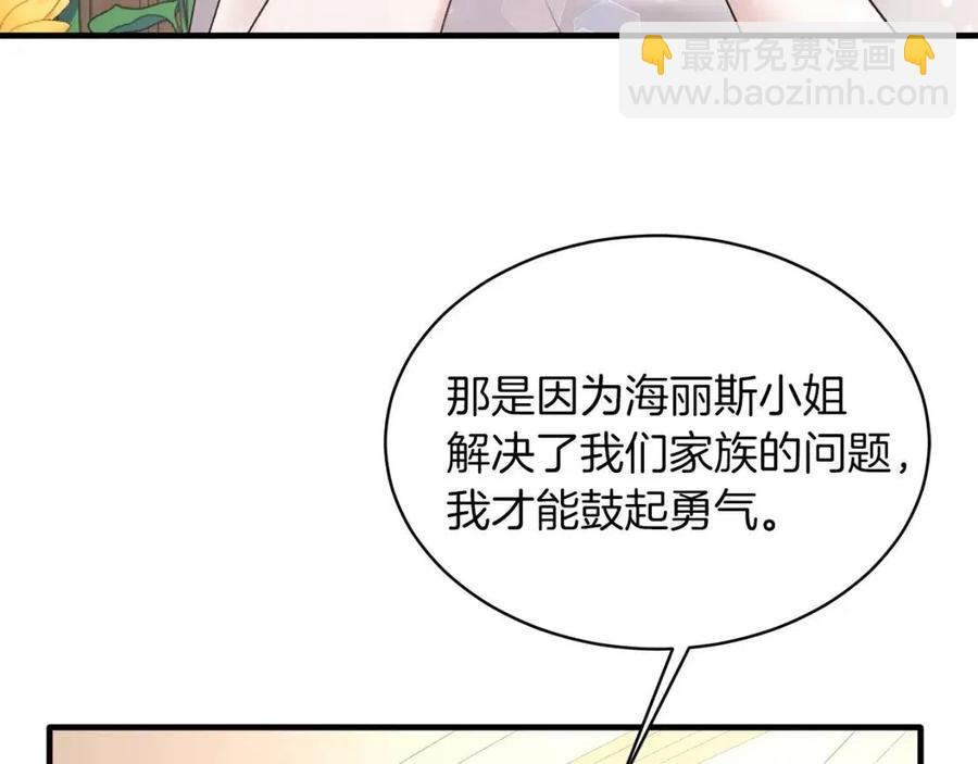 第51话 姐妹齐心98
