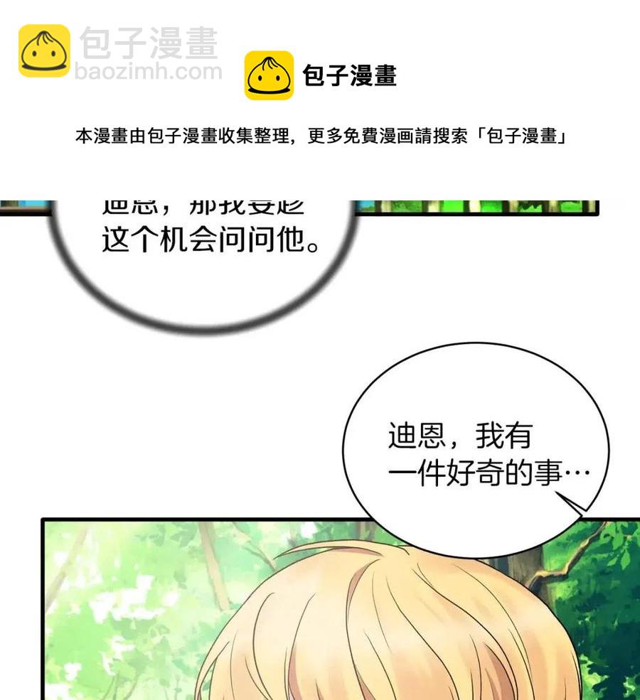 第52话 神秘少年132