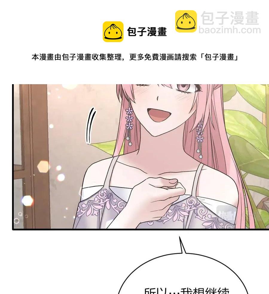 第52话 神秘少年20