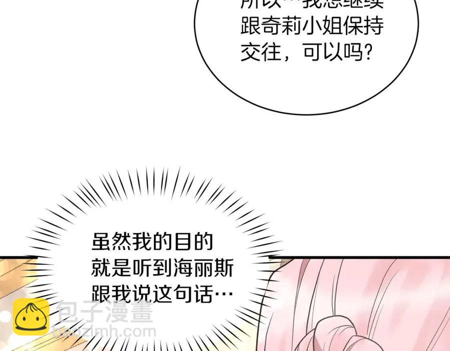 第52话 神秘少年21