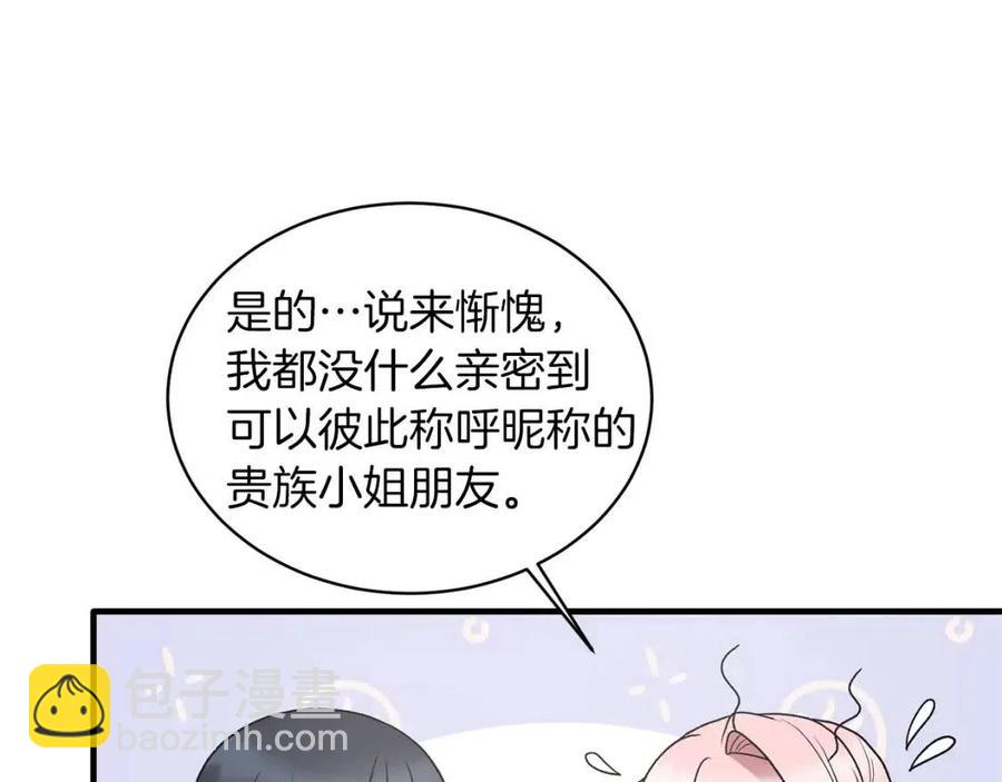 第52话 神秘少年29
