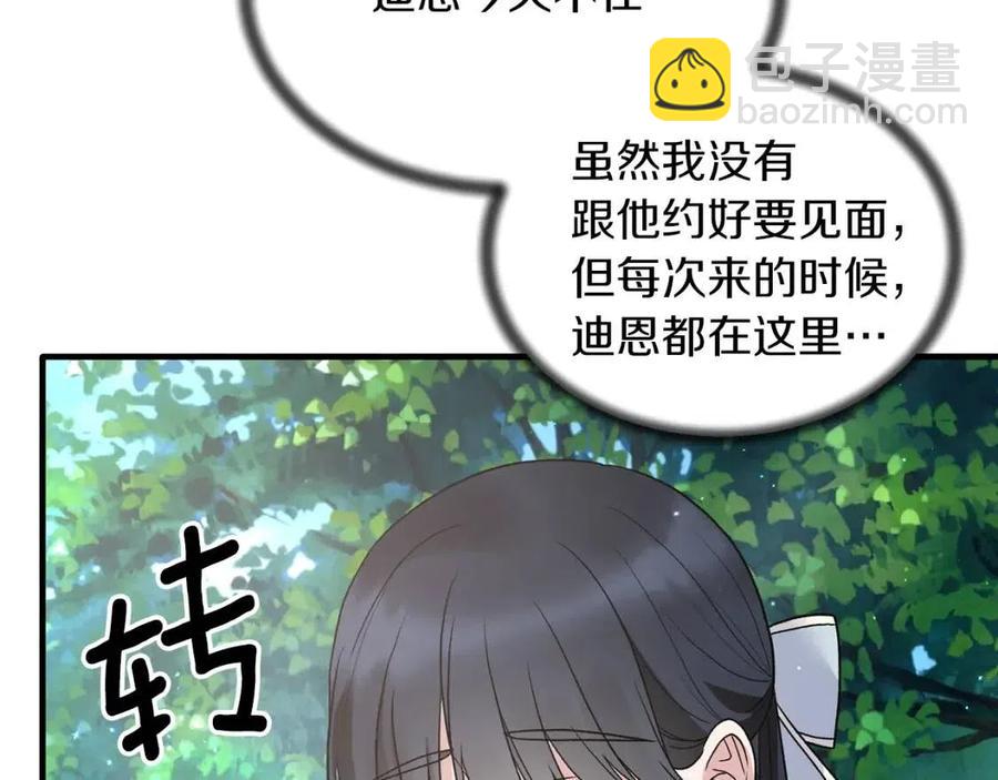 第52话 神秘少年93