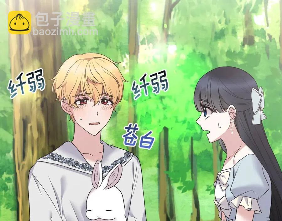 第53话 闺蜜又作妖10