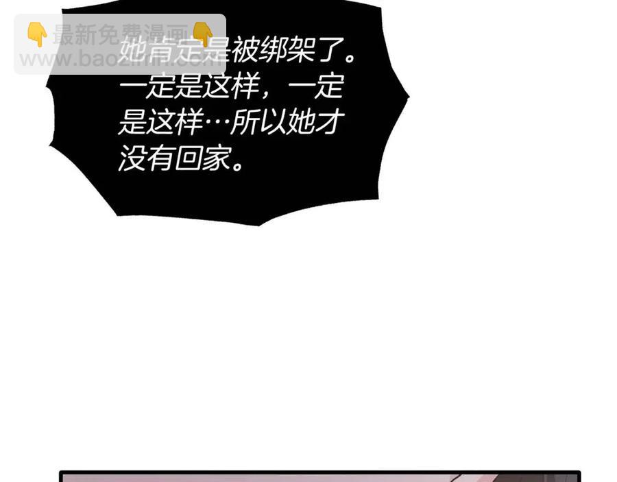 第53话 闺蜜又作妖106