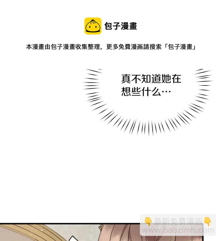 第53话 闺蜜又作妖108