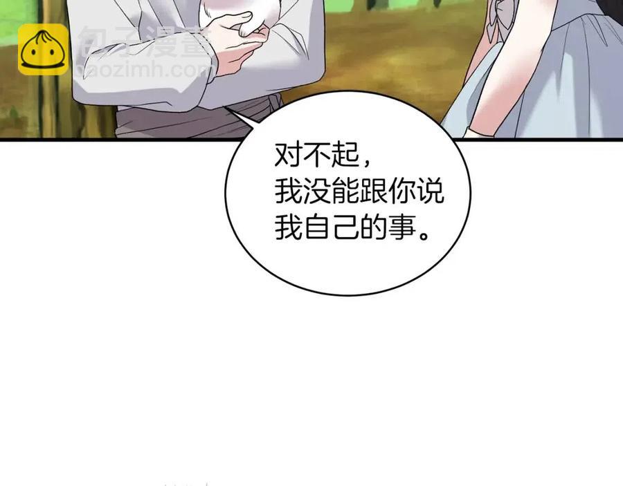 第53话 闺蜜又作妖11