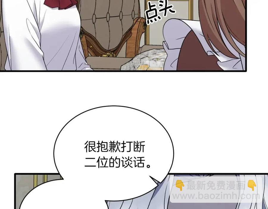 第53话 闺蜜又作妖110