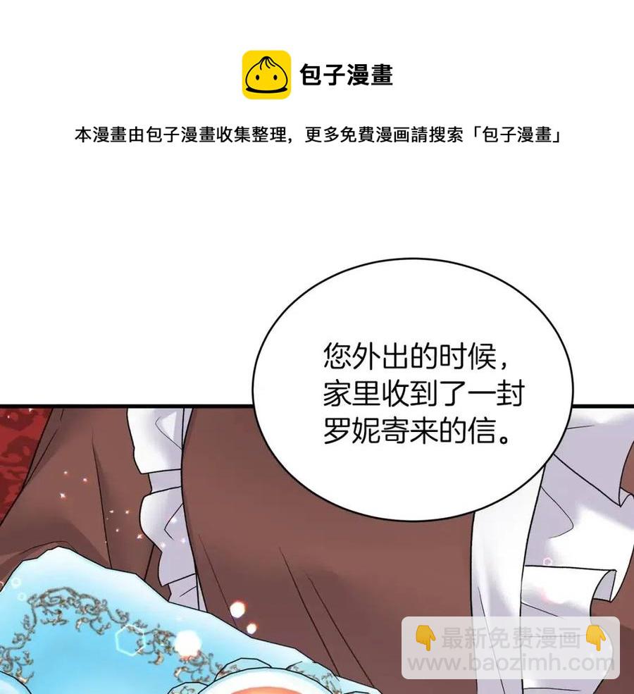 第53话 闺蜜又作妖112