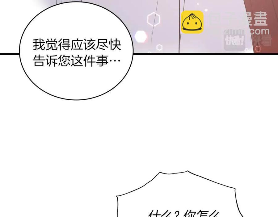 第53话 闺蜜又作妖114