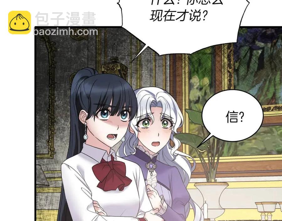 第53话 闺蜜又作妖115