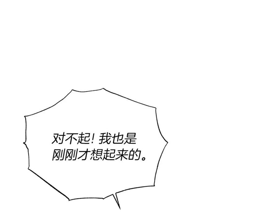 第53话 闺蜜又作妖117