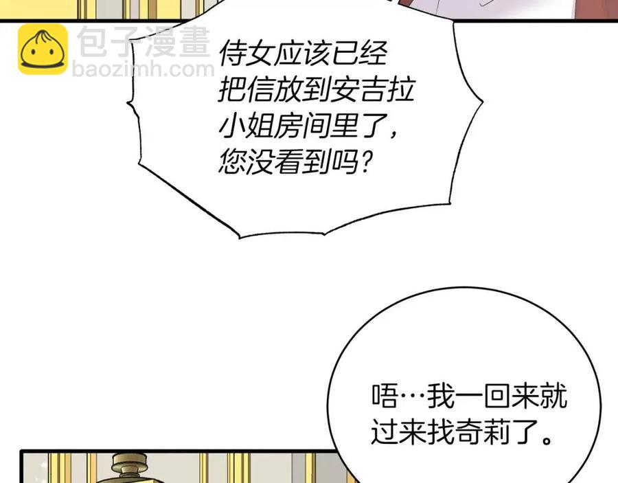 第53话 闺蜜又作妖119