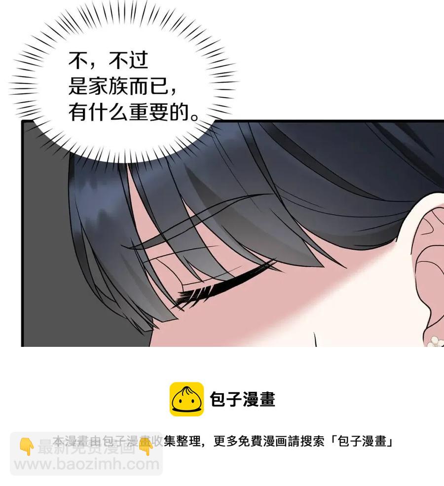 第53话 闺蜜又作妖12