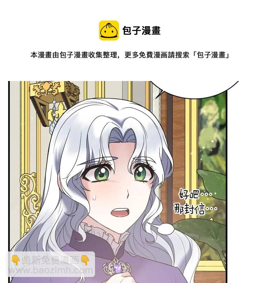 第53话 闺蜜又作妖120