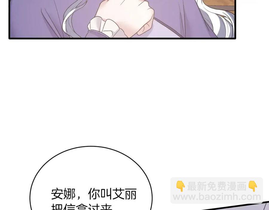 第53话 闺蜜又作妖121