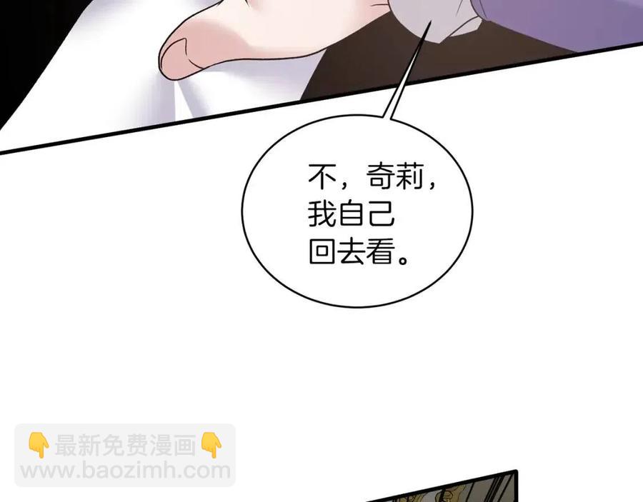 第53话 闺蜜又作妖123