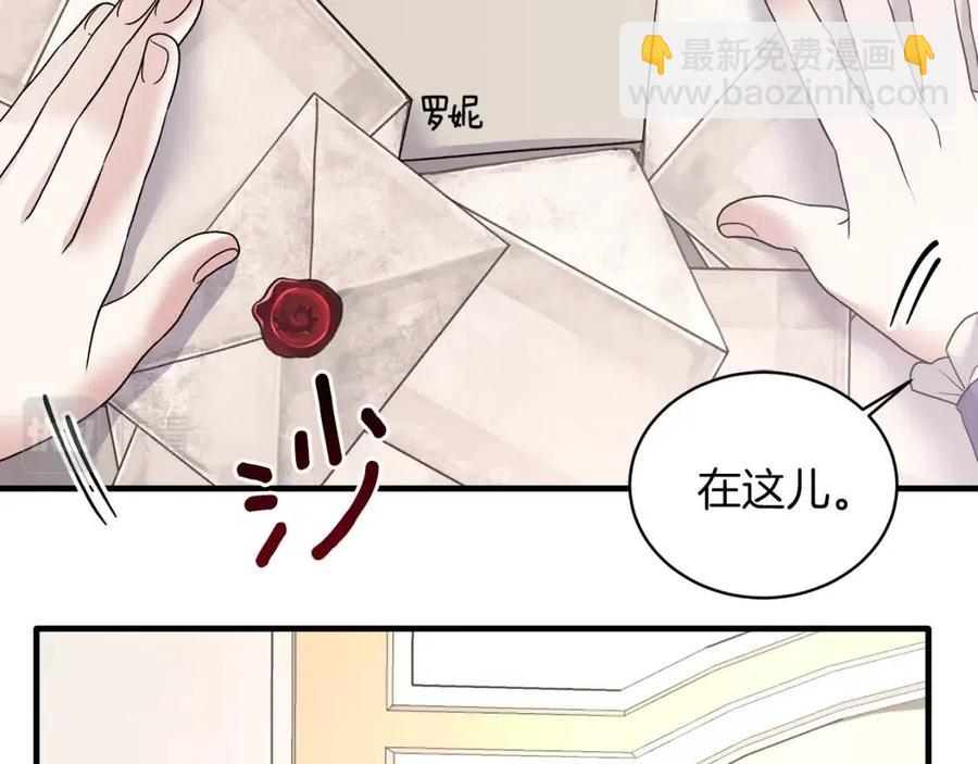 第53话 闺蜜又作妖129