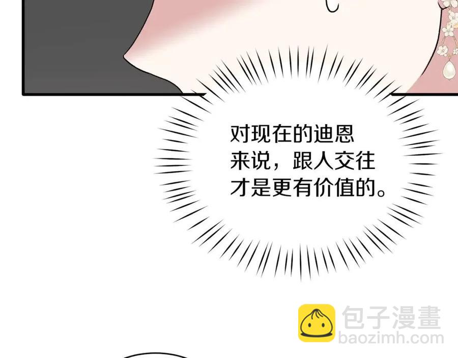 第53话 闺蜜又作妖13