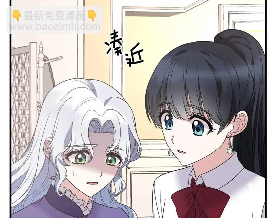 第53话 闺蜜又作妖130